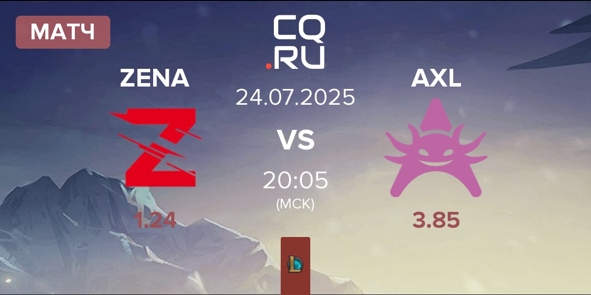 Матч Zena Esports ZENA vs Axolotl AXL | 24.07