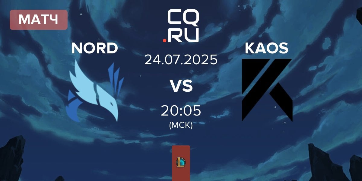 Матч NORD Esports NORD vs KAOS e-sport KAOS | 24.07