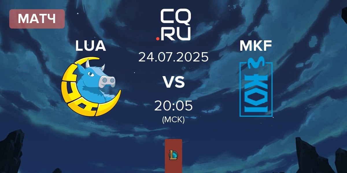 Матч LUA Gaming LUA vs Movistar KOI Fénix MKF | 24.07