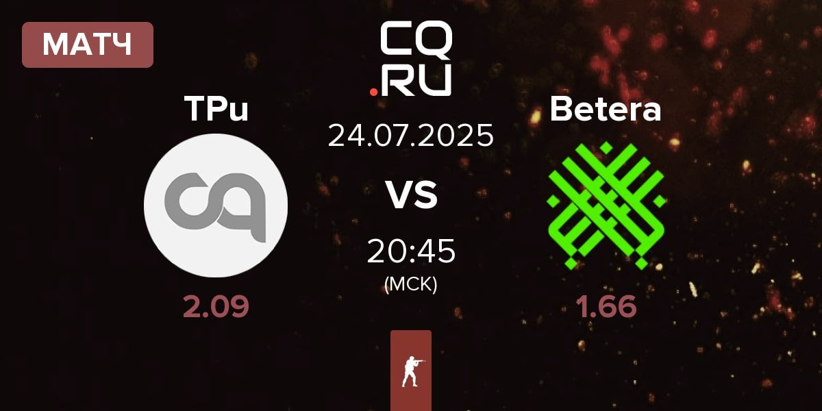 Матч TPuDCATb TPu TPu vs Betera | 24.07