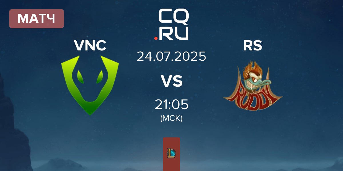 Матч Venomcrest Esports VNC vs The Ruddy Sack RS | 24.07