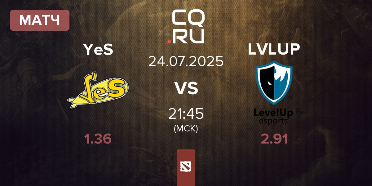Матч Yellow Submarine YeS vs Level UP LVLUP | 24.07