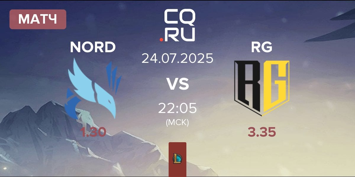 Матч NORD Esports NORD vs Rich Gang RG | 24.07