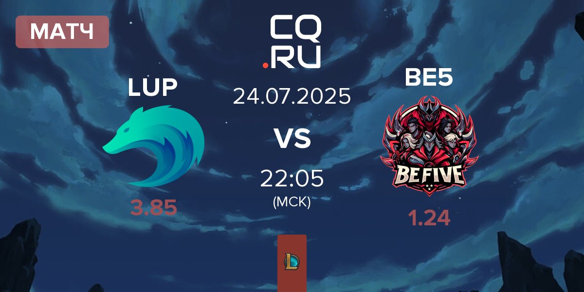 Матч Lupus Esports LUP vs BeFive BE5 | 24.07