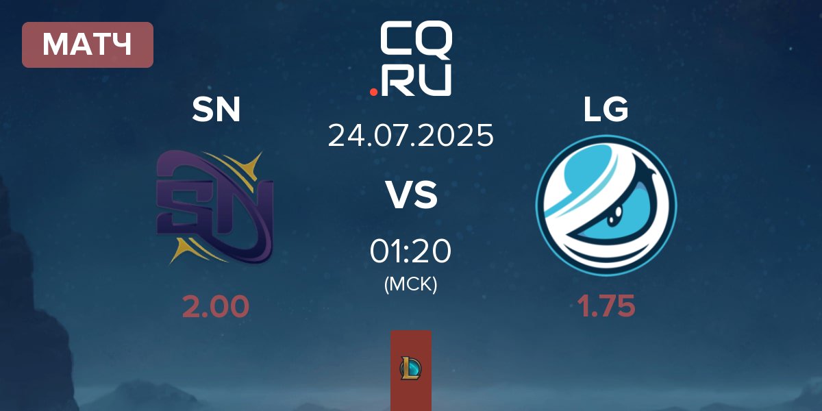 Матч Supernova SN vs Luminosity Gaming LG | 24.07