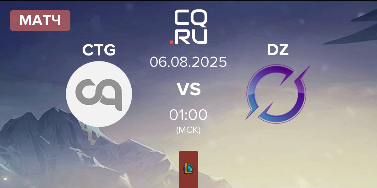 Матч Citadel Gaming CTG vs DarkZero Dragonsteel DZ | 06.08