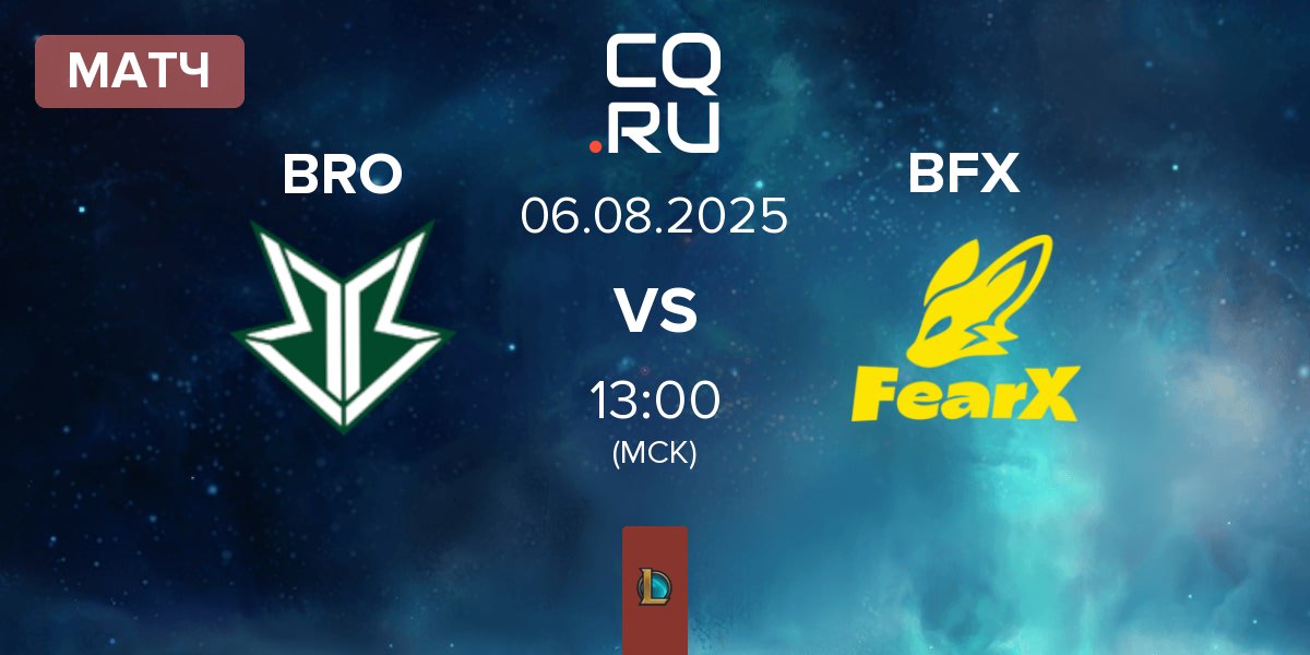 Матч OKSavingsBank BRION BRO vs BNK FearX BFX | 06.08