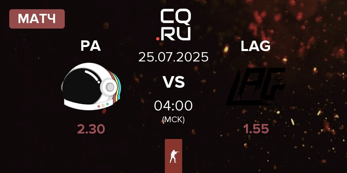 Матч Party Astronauts PA vs LAG Gaming LAG | 25.07