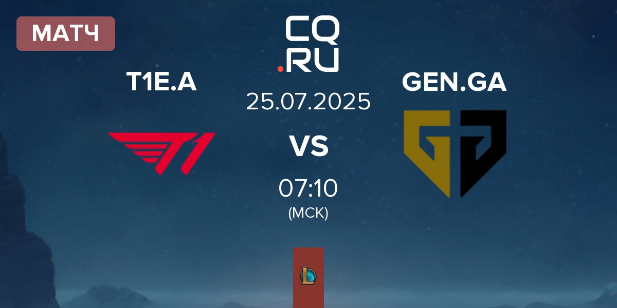 Матч T1 Esports Academy T1E.A vs Gen.G Global Academy GEN.GA | 25.07