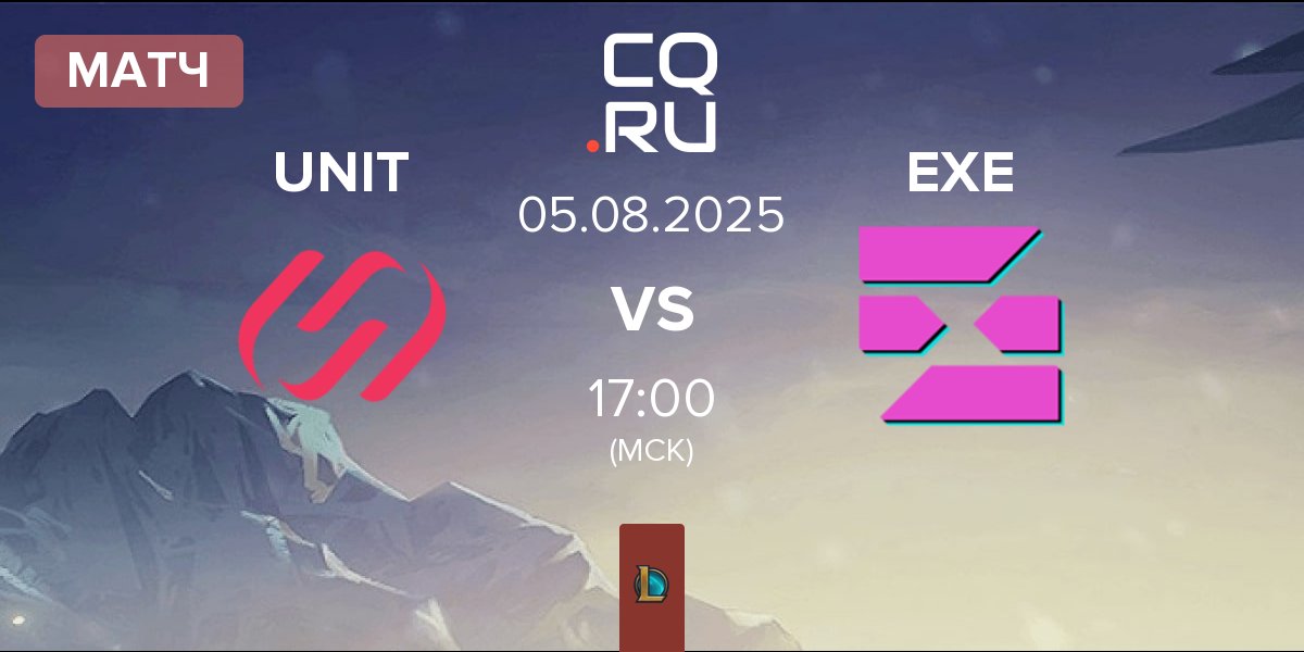 Матч Team UNiTY UNIT vs EXILE esports EXE | 05.08