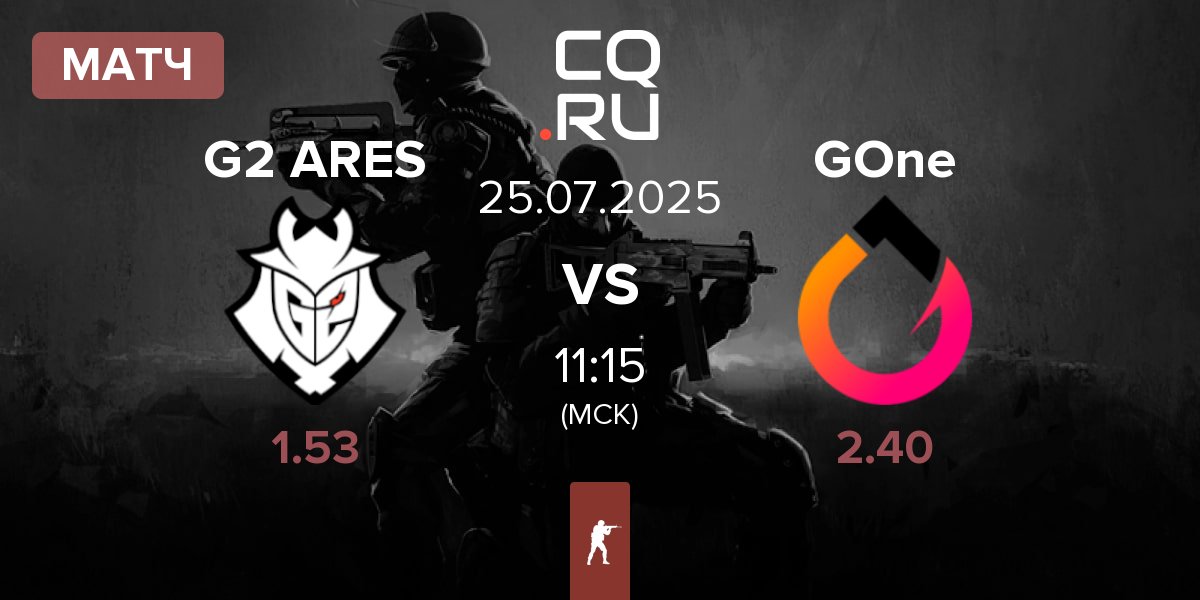 Матч G2 Ares G2 ARES vs GenOne GOne | 25.07