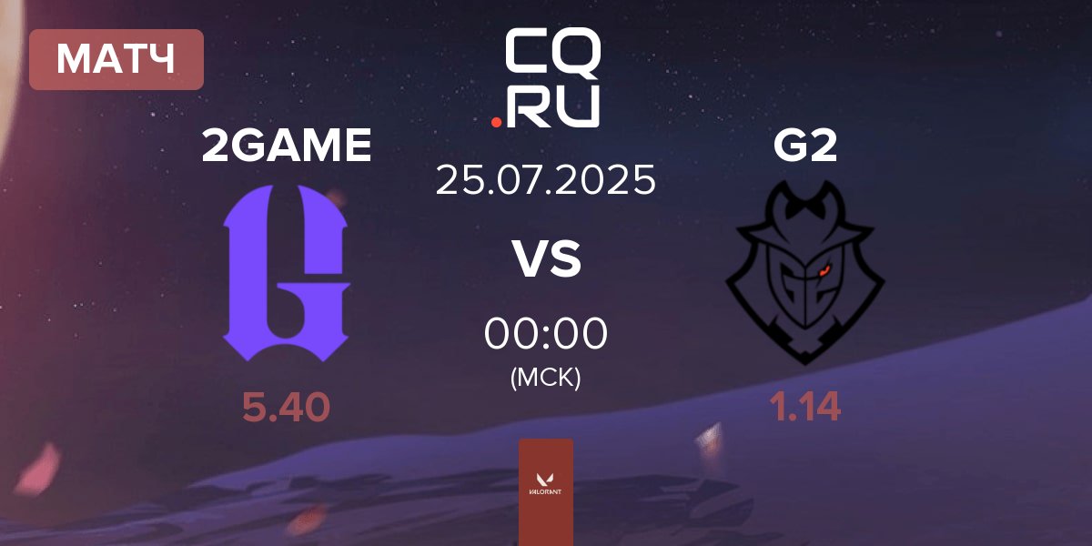 Матч 2GAME Esports 2GAME vs G2 Esports G2 | 25.07