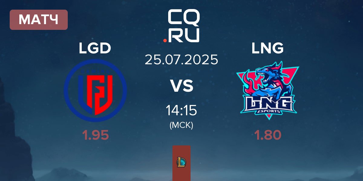 Матч LGD Gaming LGD vs LNG Esports LNG | 25.07