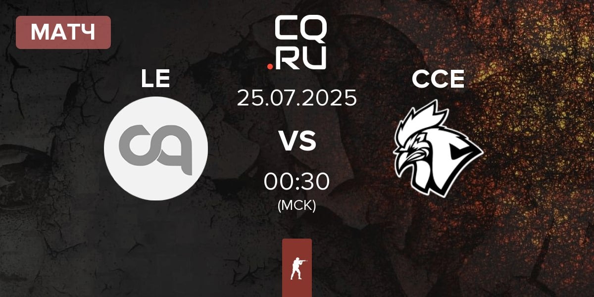 Матч Lycus Empire LE vs Chicken Coop Esports CCE | 25.07