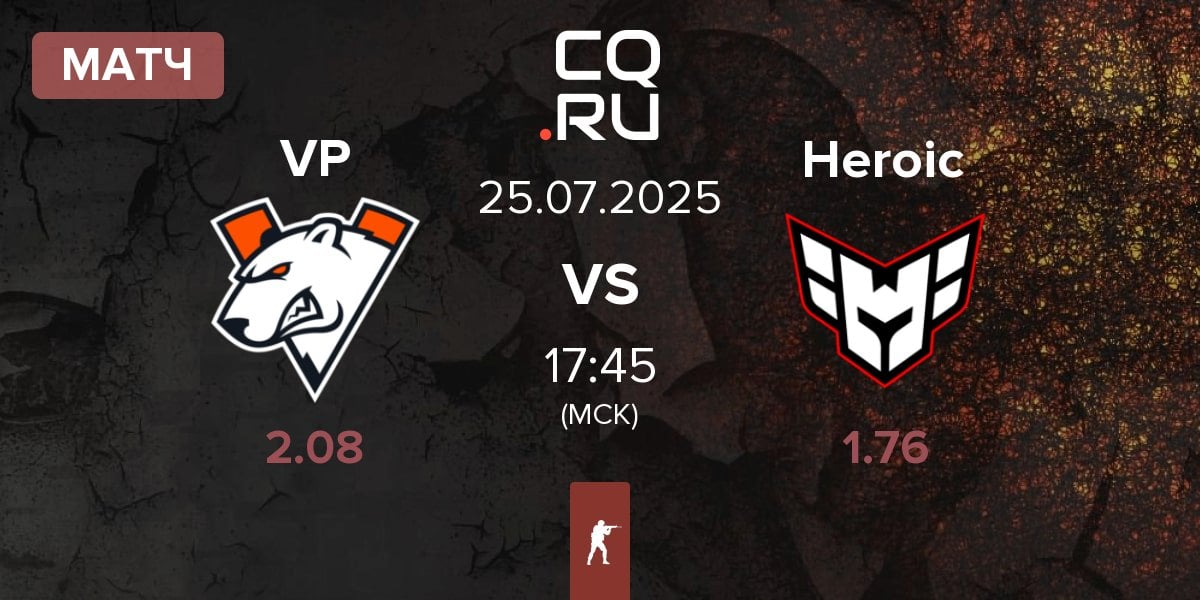 Матч Virtus.Pro VP vs Heroic | 25.07