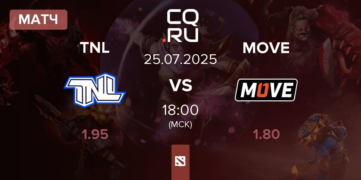 Матч TEAM NEXT LEVEL TNL vs One Move MOVE | 25.07