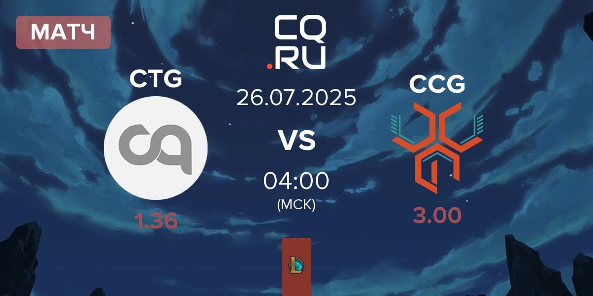 Матч Citadel Gaming CTG vs CCG Esports CCG | 26.07