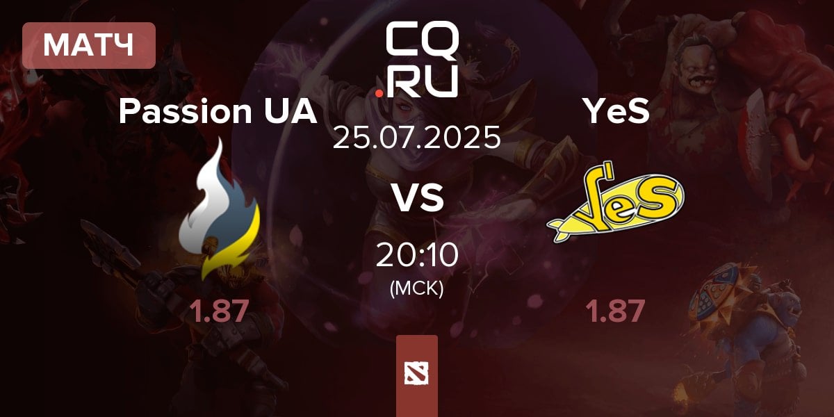 Матч Passion UA vs Yellow Submarine YeS | 25.07