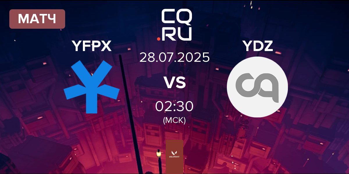 Матч YFP X YFPX vs YDZ Black YDZ | 28.07