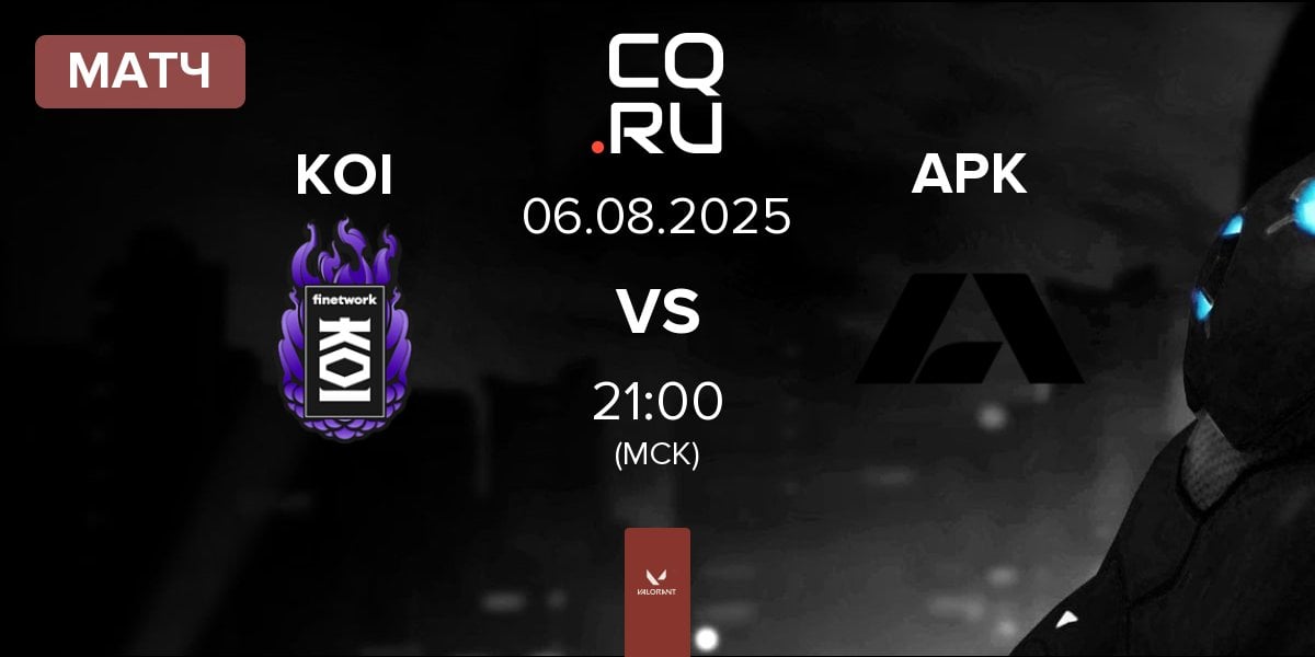 Матч KOI vs Apeks APK | 06.08