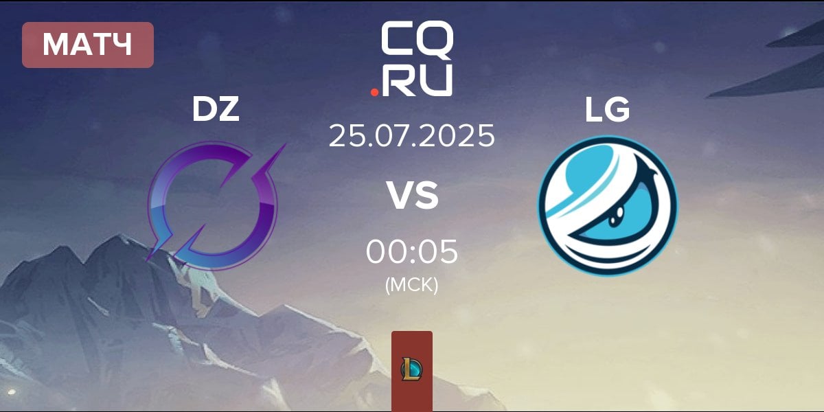 Матч DarkZero Dragonsteel DZ vs Luminosity Gaming LG | 25.07
