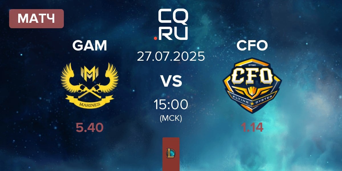 Матч GAM Esports GAM vs CTBC Flying Oyster CFO | 27.07