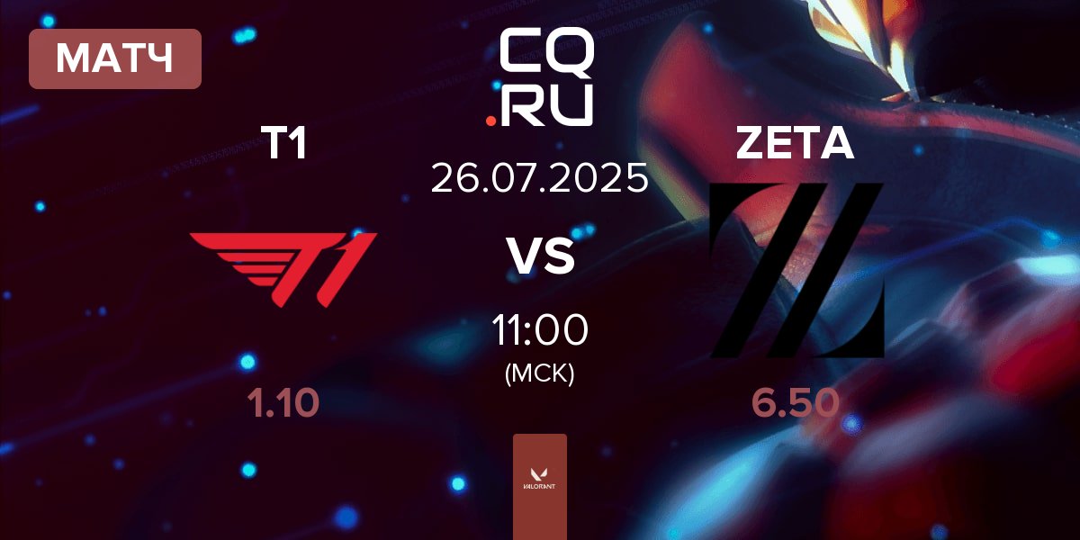 Матч T1 vs ZETA DIVISION ZETA | 26.07