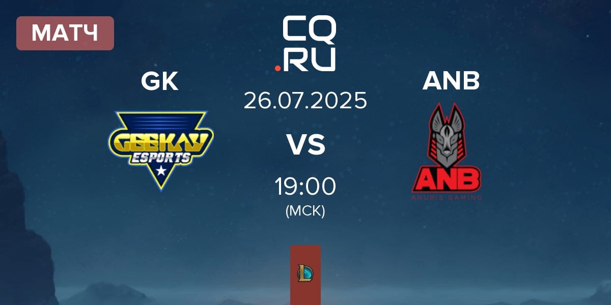 Матч Geekay Esports GK vs Anubis Gaming ANB | 26.07