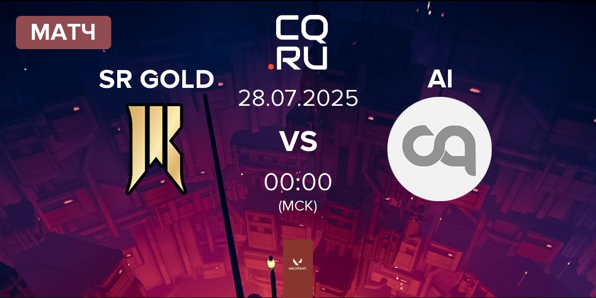 Матч Shopify Rebellion GOLD SR GOLD vs Artificial Intelligence AI | 28.07