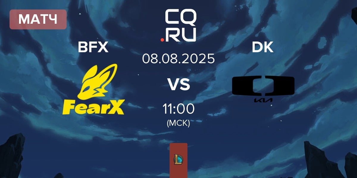 Матч BNK FearX BFX vs Dplus KIA DK | 08.08