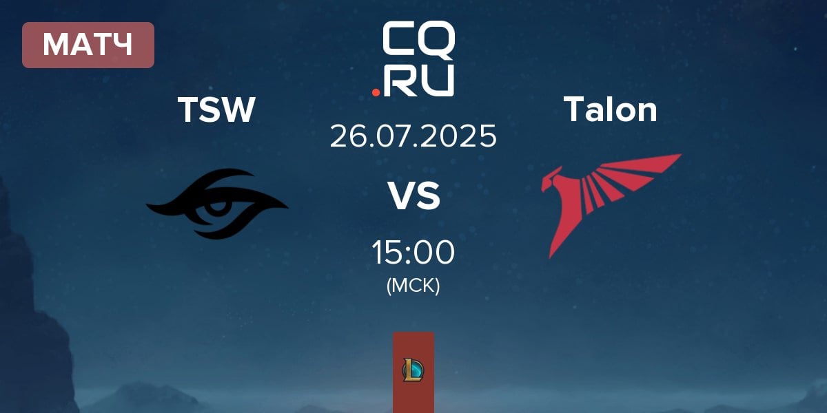 Матч Team Secret Whales TSW vs Talon | 26.07