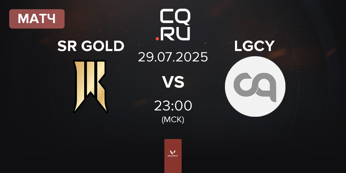 Матч Shopify Rebellion GOLD SR GOLD vs Legacy Kingdom LGCY | 29.07