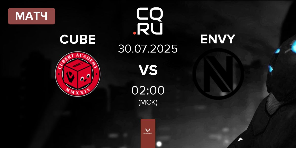 Матч Cubert Academy CUBE vs Team Envy ENVY | 30.07