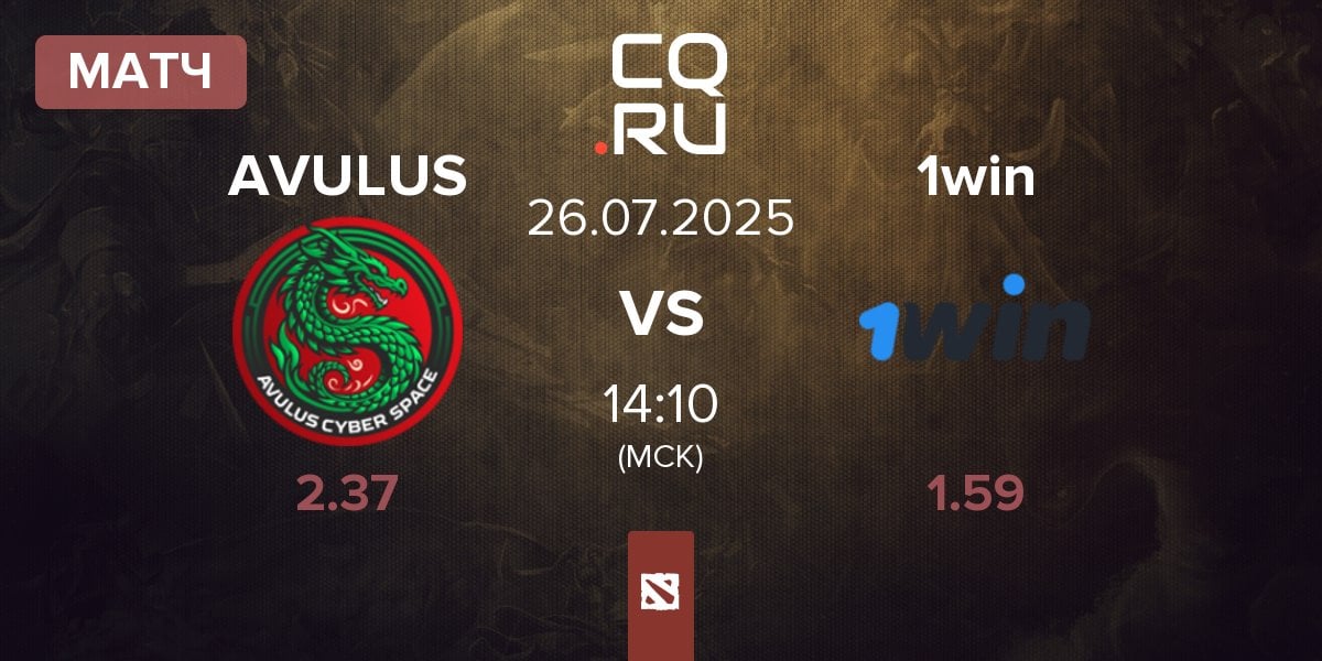 Матч AVULUS vs 1win | 26.07