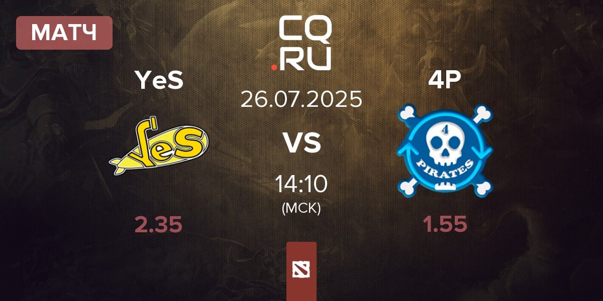 Матч Yellow Submarine YeS vs 4Pirates 4P | 26.07