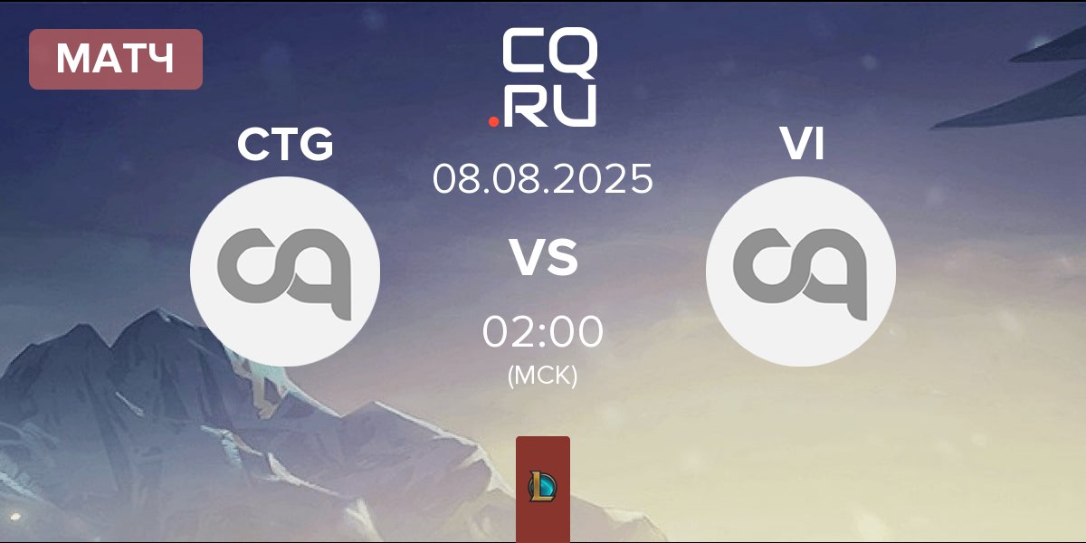Матч Citadel Gaming CTG vs Vancouver Impact VI | 08.08