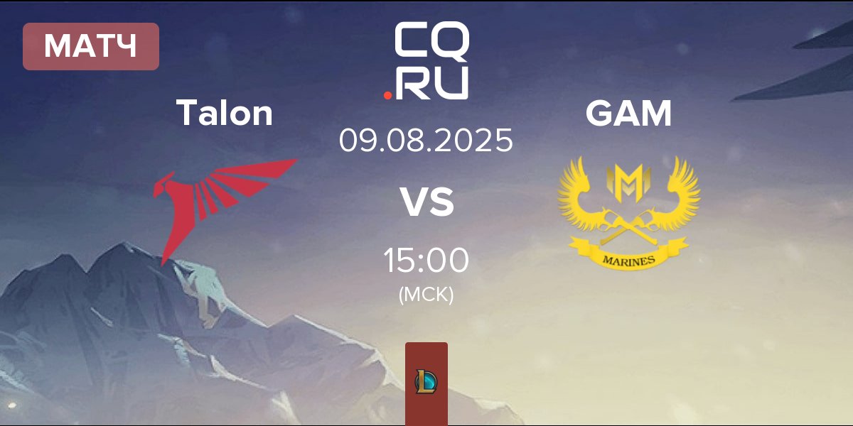 Матч Talon vs GAM Esports GAM | 09.08