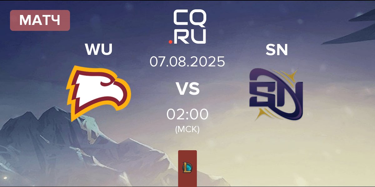 Матч Winthrop University WU vs Supernova SN | 07.08