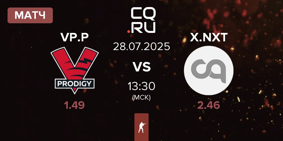 Матч VP.Prodigy VP.P vs XPERION NXT X.NXT | 28.07