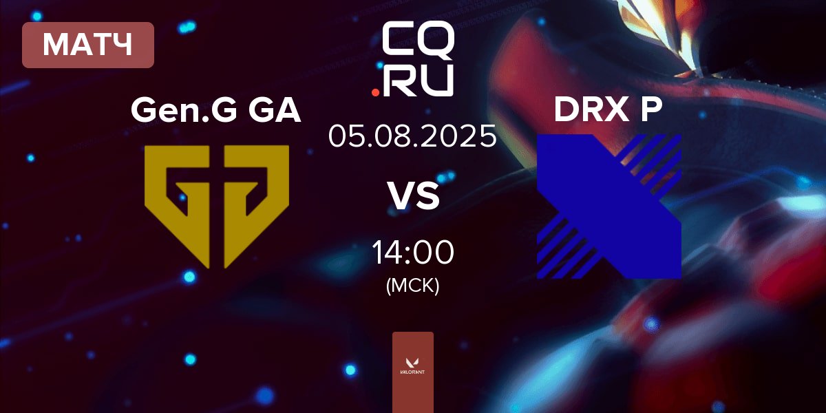 Матч Gen.G Global Academy Gen.G GA vs DRX Prospects DRX P | 05.08