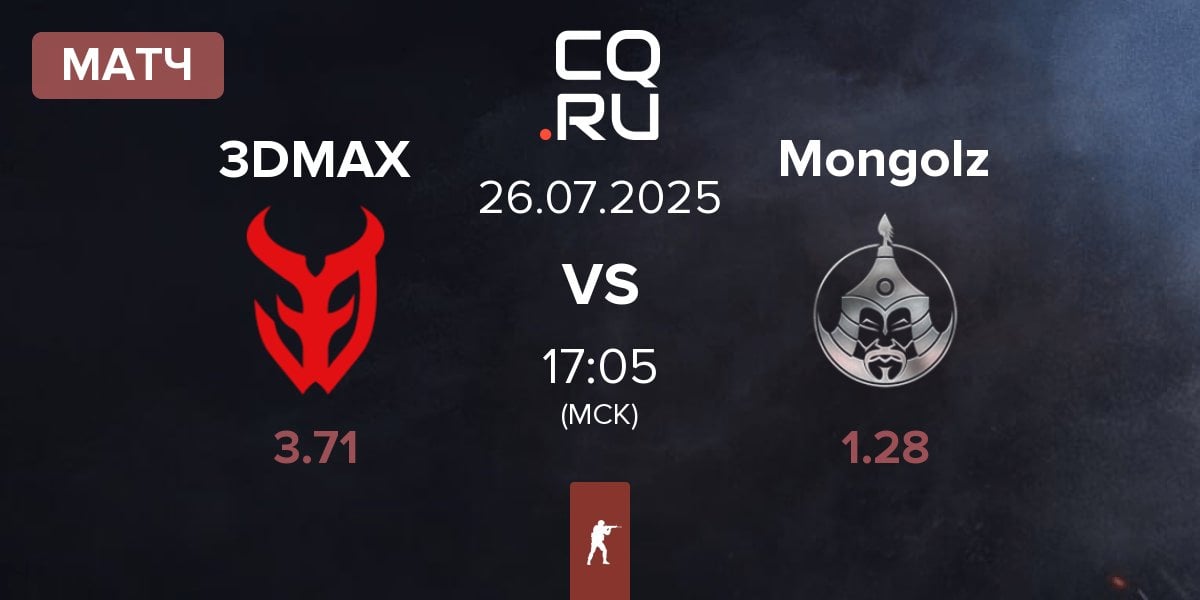 Матч 3DMAX vs The Mongolz Mongolz | 26.07