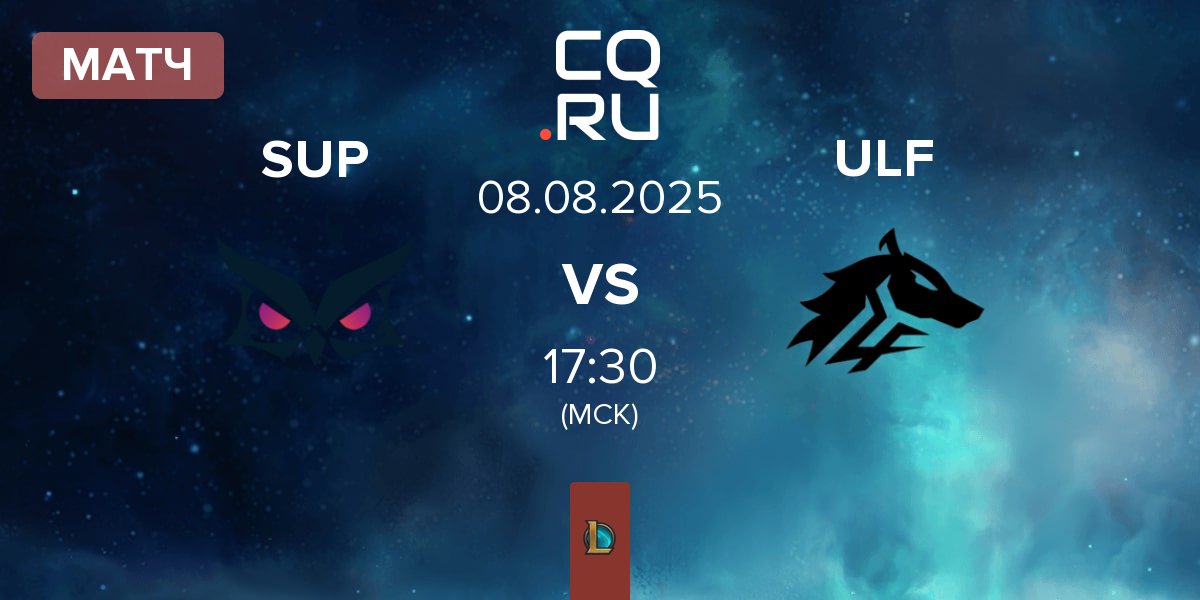 Матч Papara SuperMassive SUP vs ULF Esports ULF | 08.08