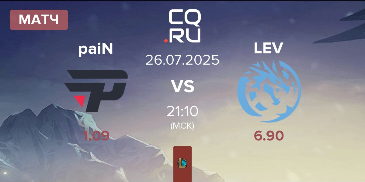 Матч paiN Gaming paiN vs Leviatan LEV | 26.07