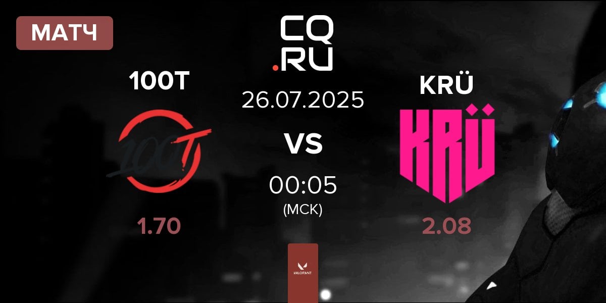 Матч 100 Thieves 100T vs KRÜ Esports KRÜ | 26.07
