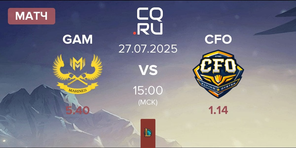 Матч GAM Esports GAM vs CTBC Flying Oyster CFO | 27.07