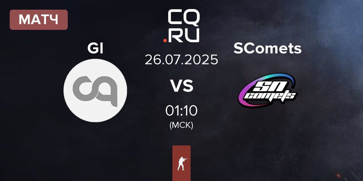 Матч Getting Info GI vs Supernova Comets SComets | 26.07