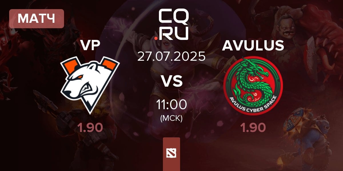 Матч Virtus.pro VP vs AVULUS | 27.07