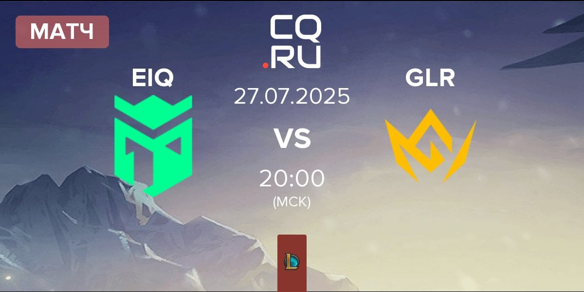 Матч Entropiq EIQ vs GLORE GLR | 27.07