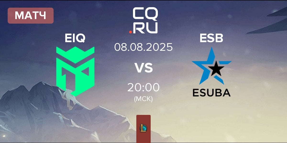Матч Entropiq EIQ vs eSuba ESB | 08.08