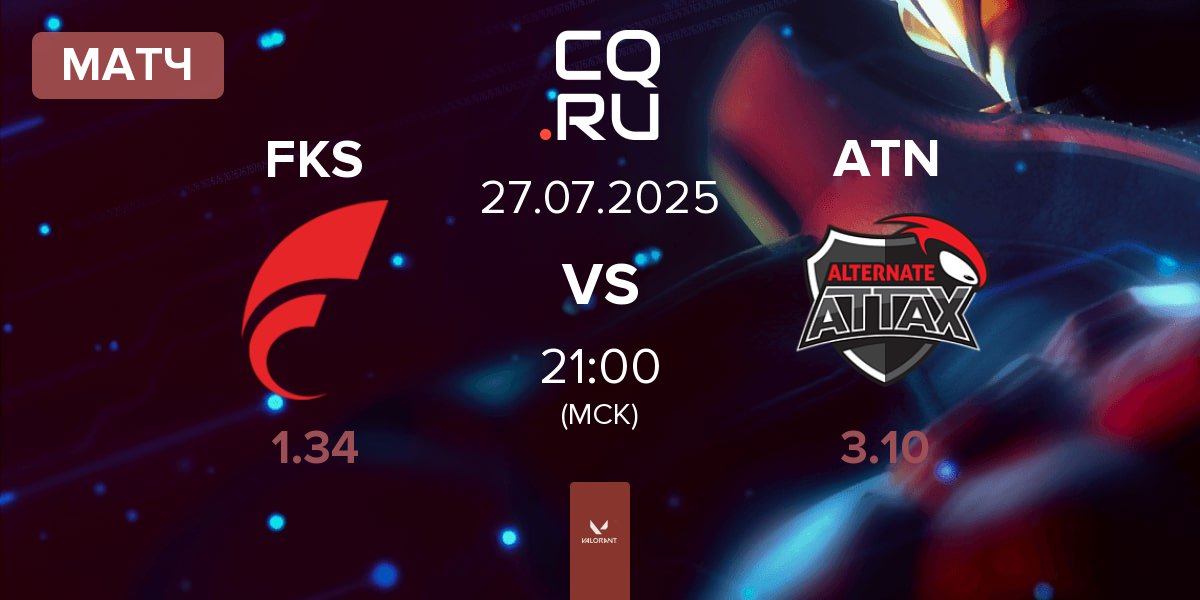 Матч FOKUS FKS vs ALTERNATE aTTaX ATN | 27.07